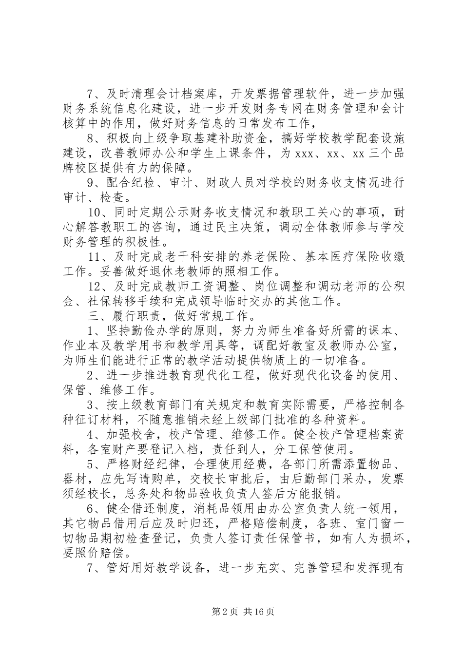 XX年中学政教处工作计划4篇_第2页