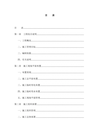某国际商贸城暖通空调施工组织设计
