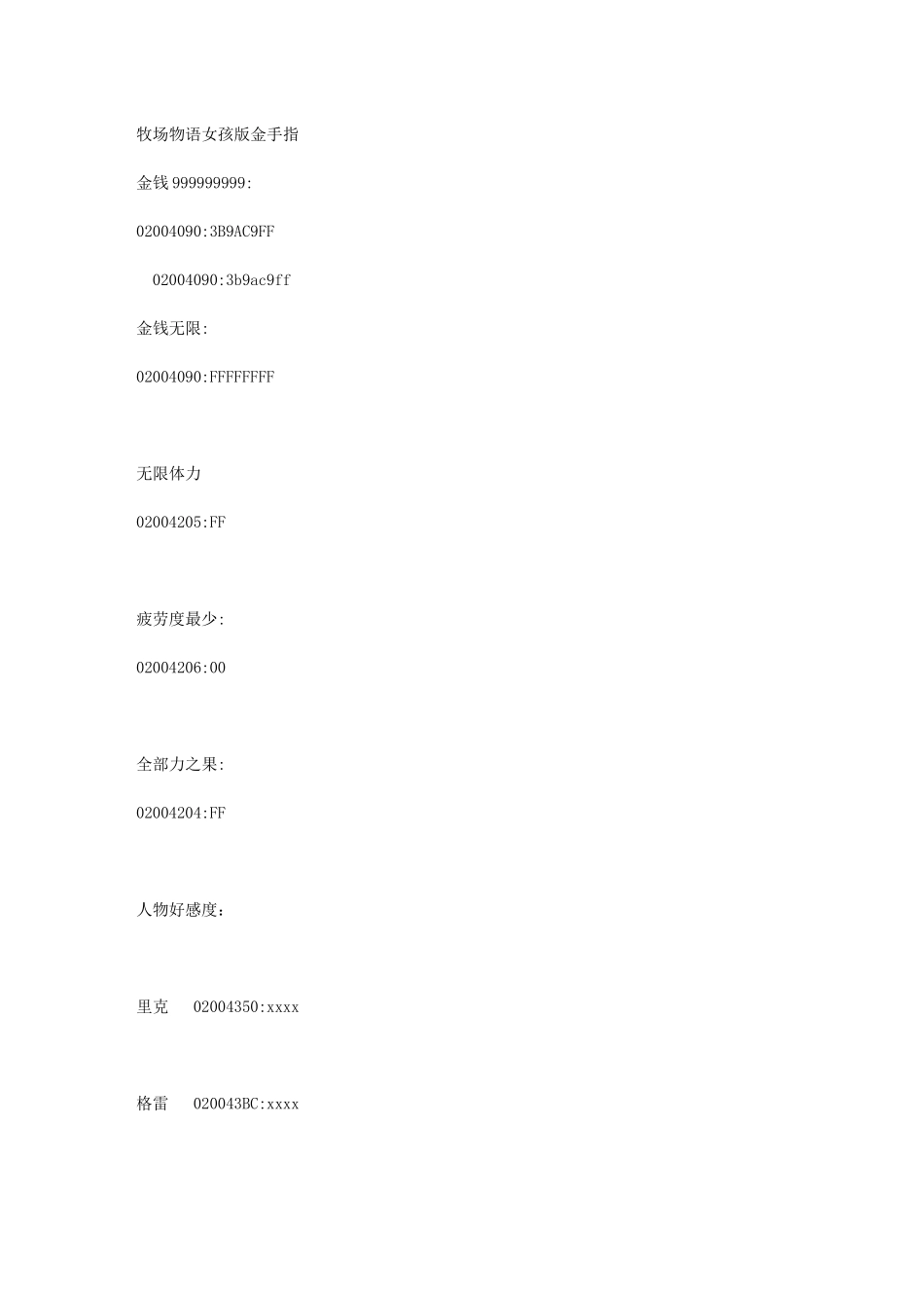 牧场物语矿石镇女孩版金手指_第1页