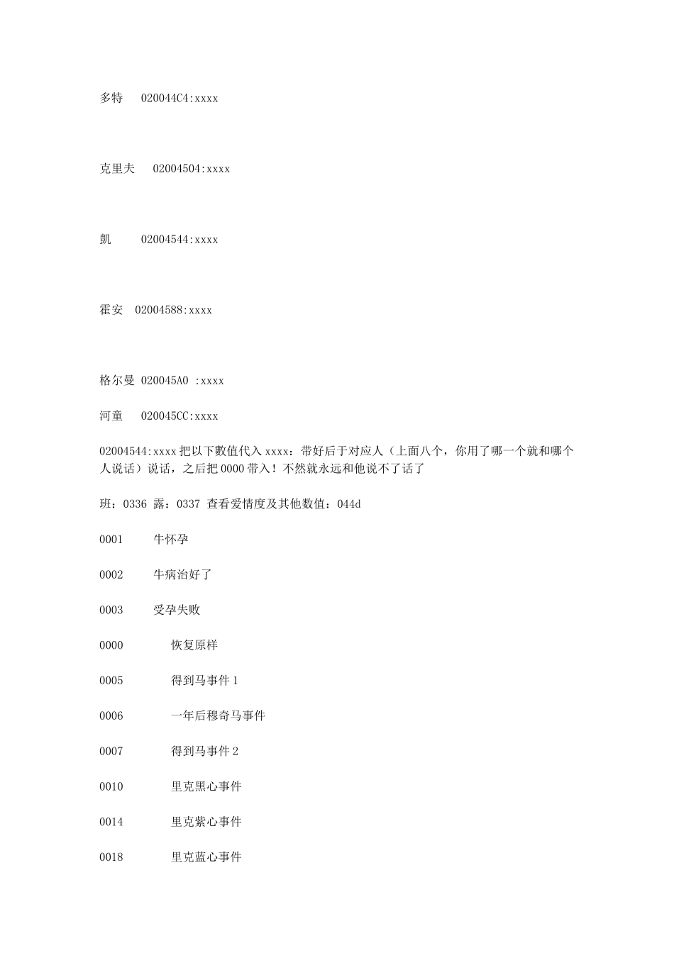 牧场物语矿石镇女孩版金手指_第2页