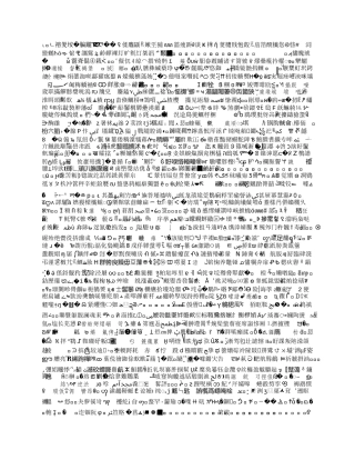 《山东建筑工程消耗量定额》装饰部分解释全汇总_secret