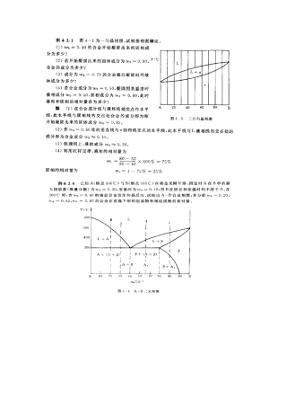 材料科学基础试题