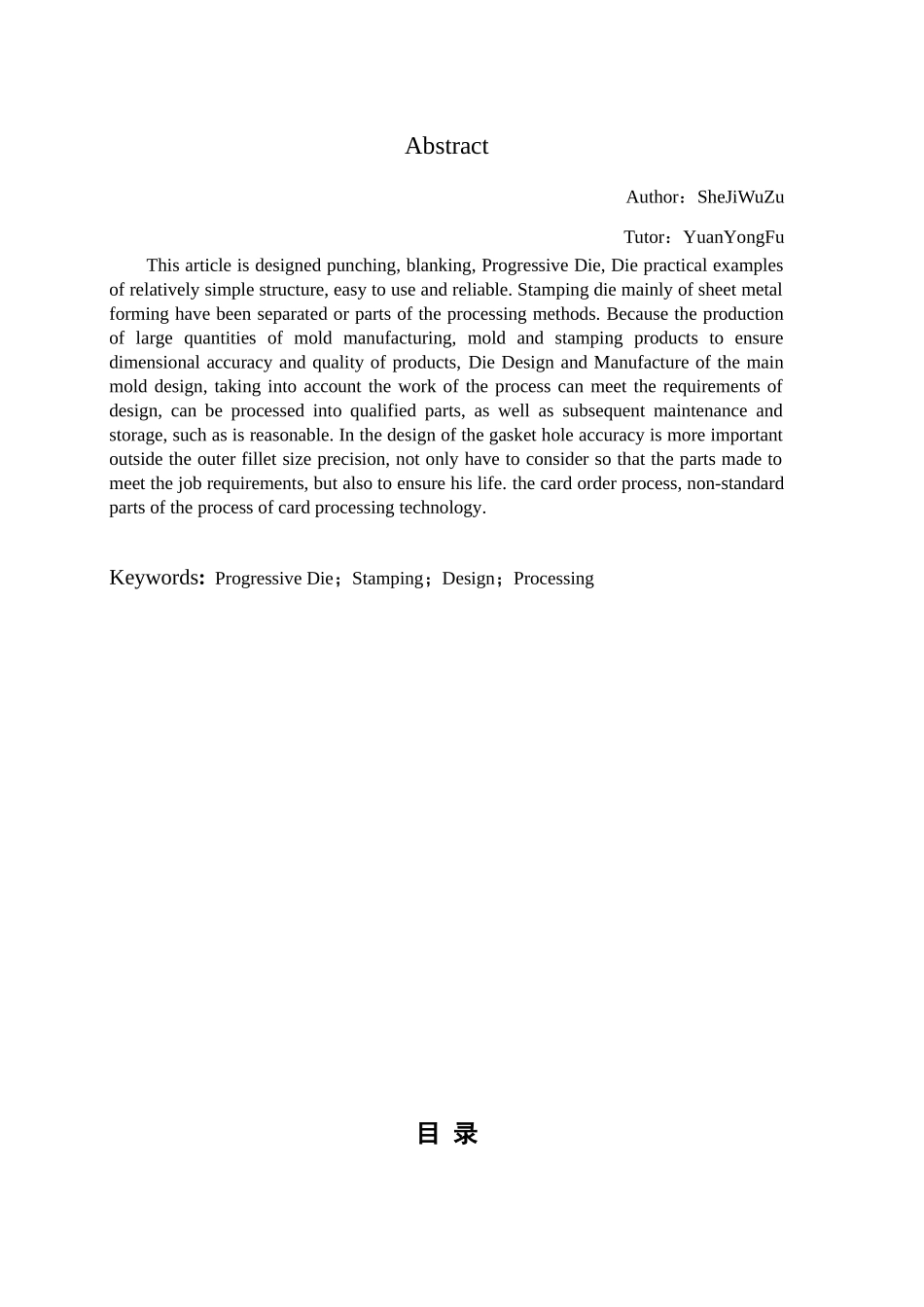 三角形水阀垫片冲压模具设计与加工_第2页