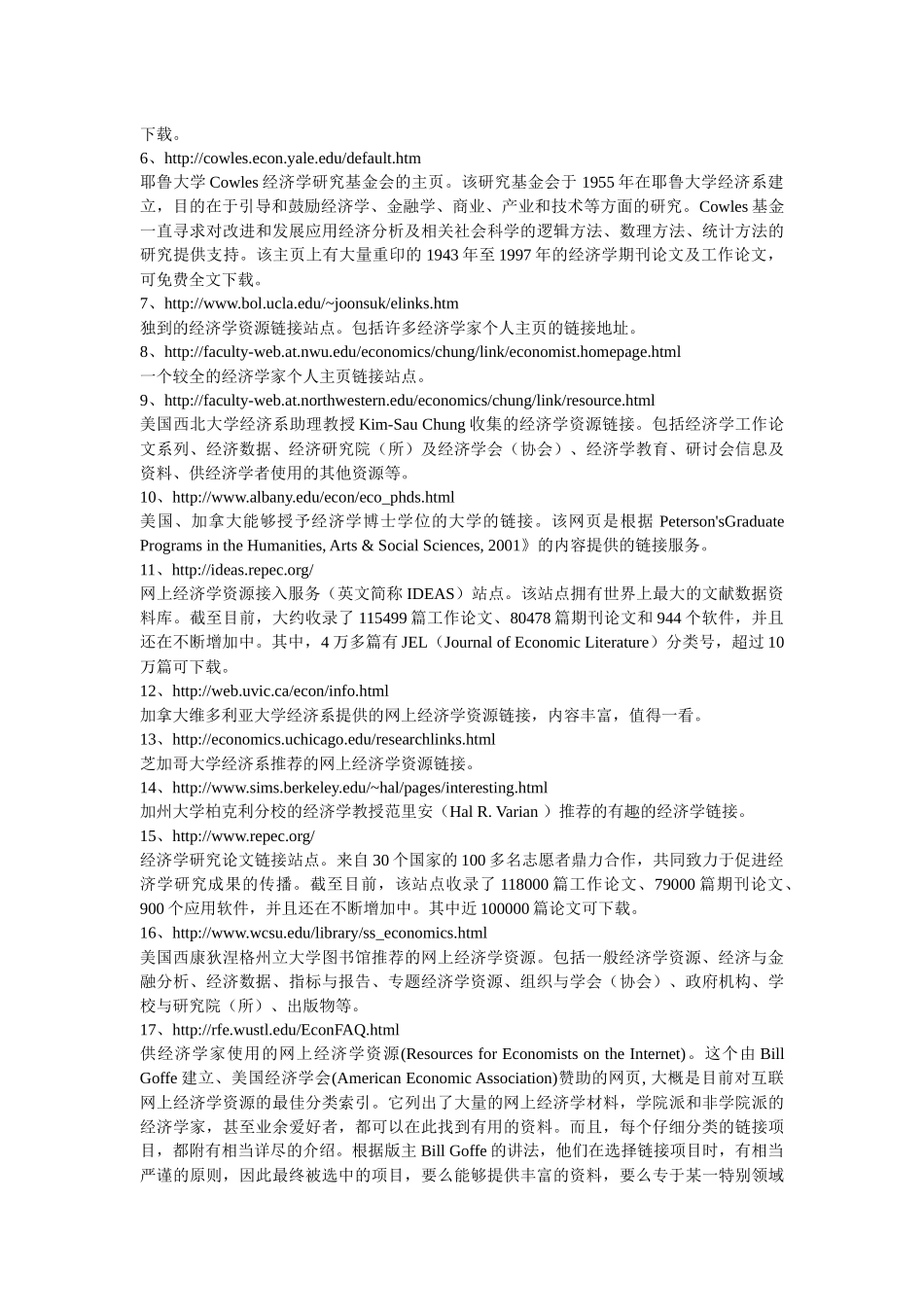 金融学资料库信息_第2页