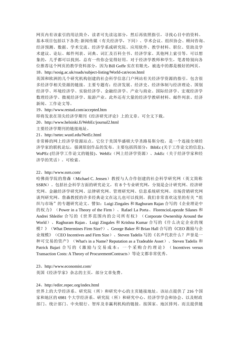 金融学资料库信息_第3页