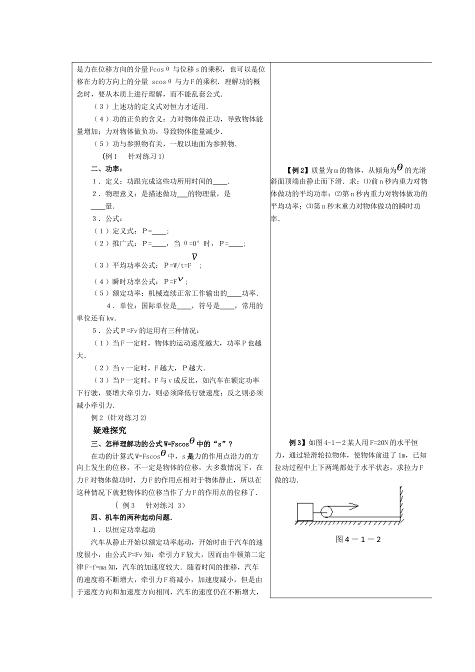 机械能及其守恒定律试题_第2页