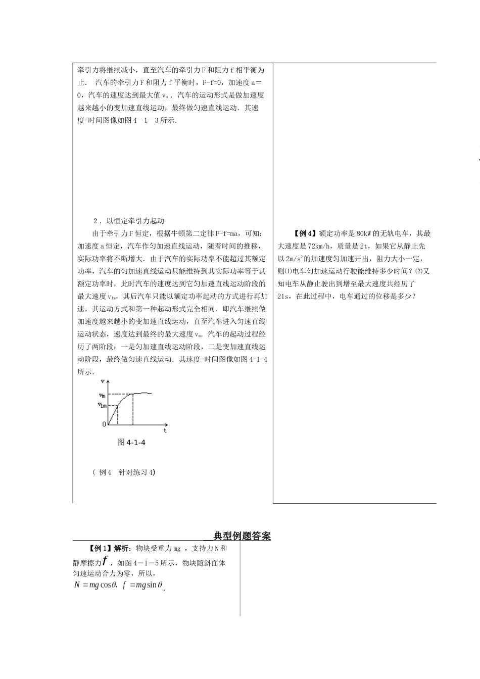 机械能及其守恒定律试题_第3页