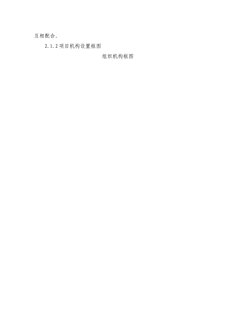 住宅区桩基工程施工组织设计_第3页