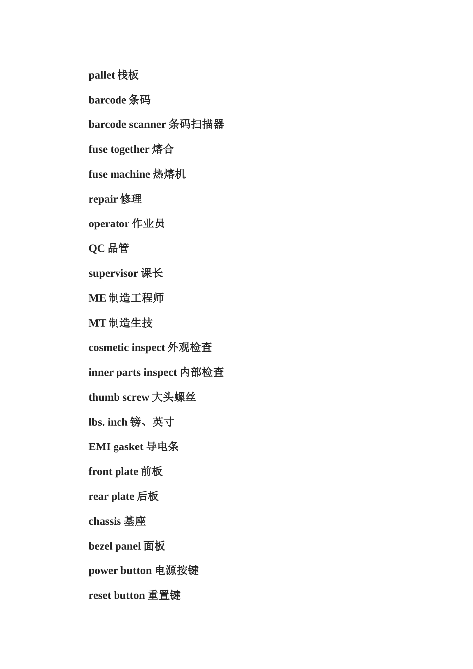 现代机械制造专业英语词汇汇总_第2页