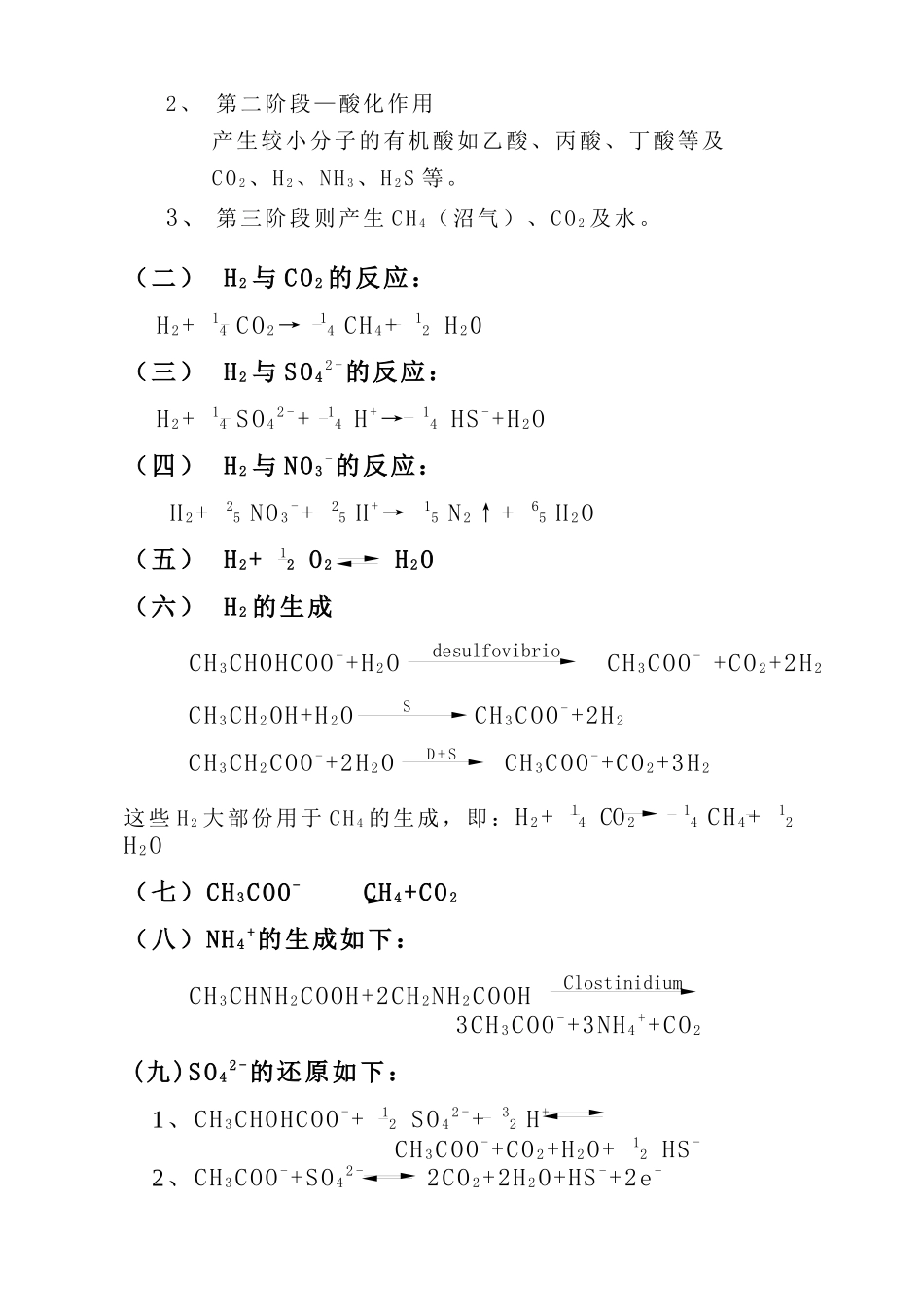 EMO微生物技术[1]1_第3页