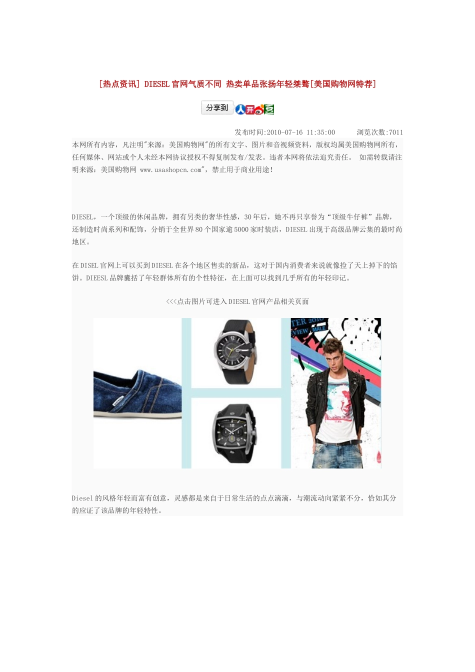 DICSEL内衣图片文字资料_第1页