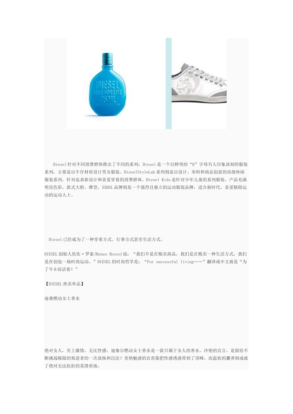 DICSEL内衣图片文字资料_第2页