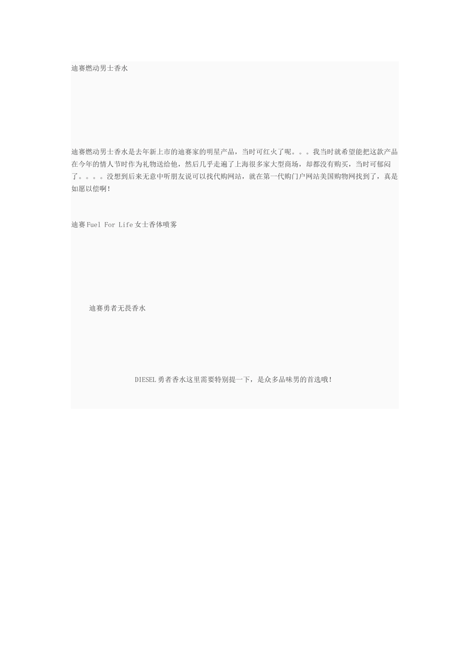 DICSEL内衣图片文字资料_第3页