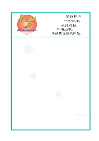高速铁路某隧道工程实施性施工组织设计