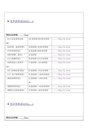 伊犁州直煤化工产业发展探析