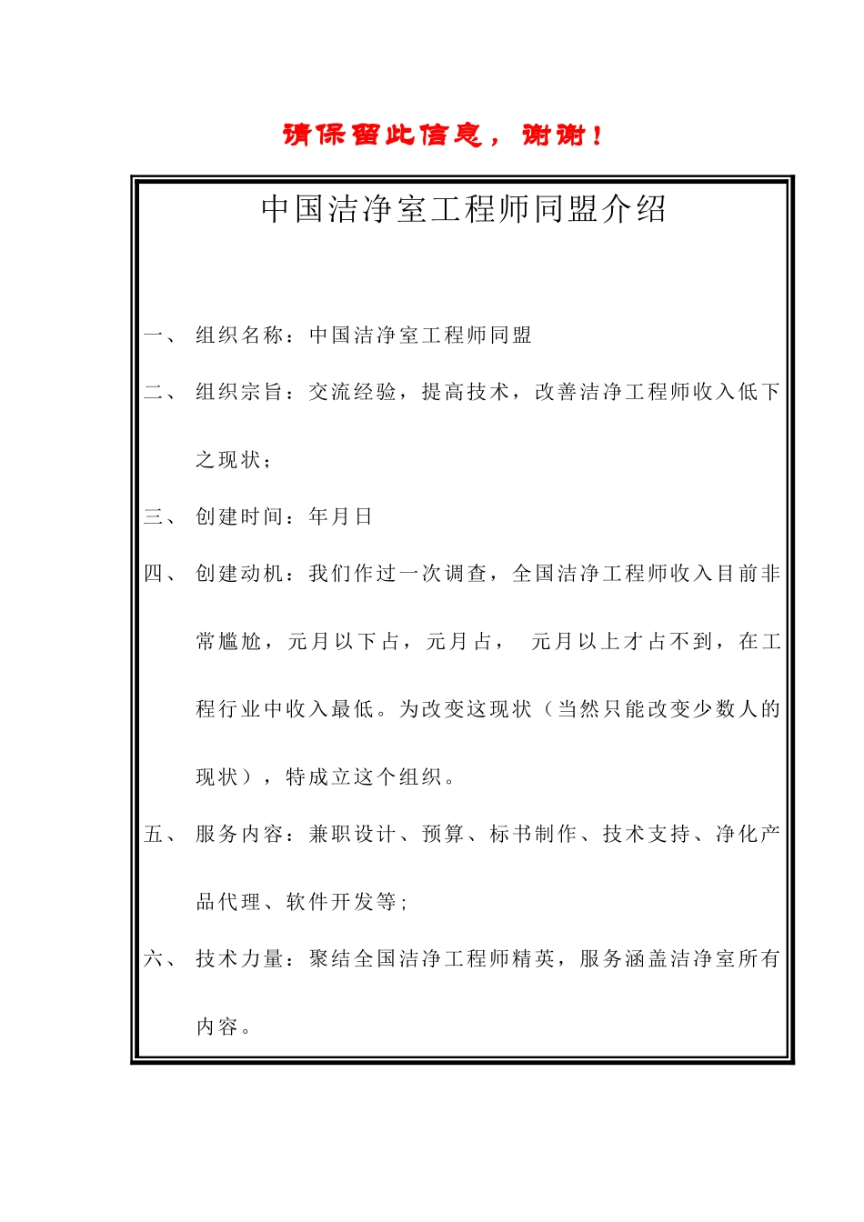 深圳XXX电子有限公司厂房施工组织设计_第1页