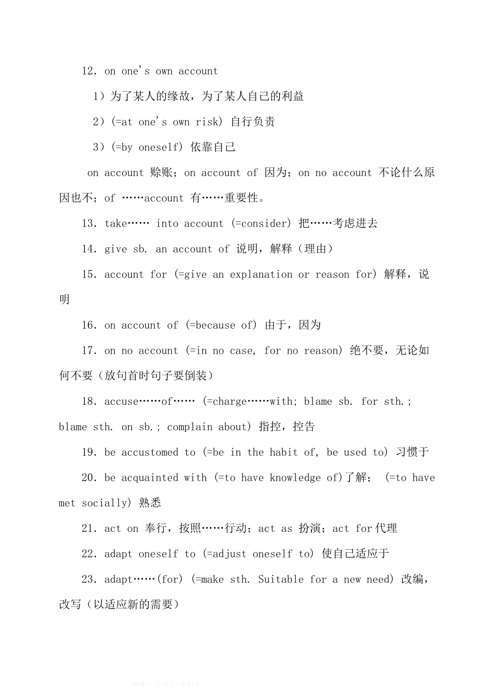 中级工程师专业英语考试词汇大全_第2页