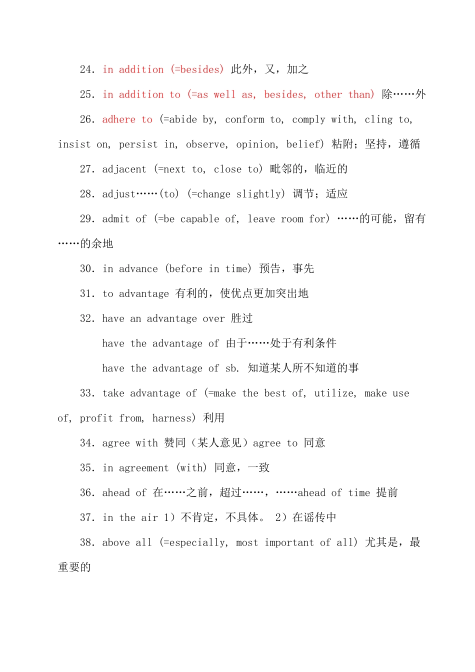 中级工程师专业英语考试词汇大全_第3页