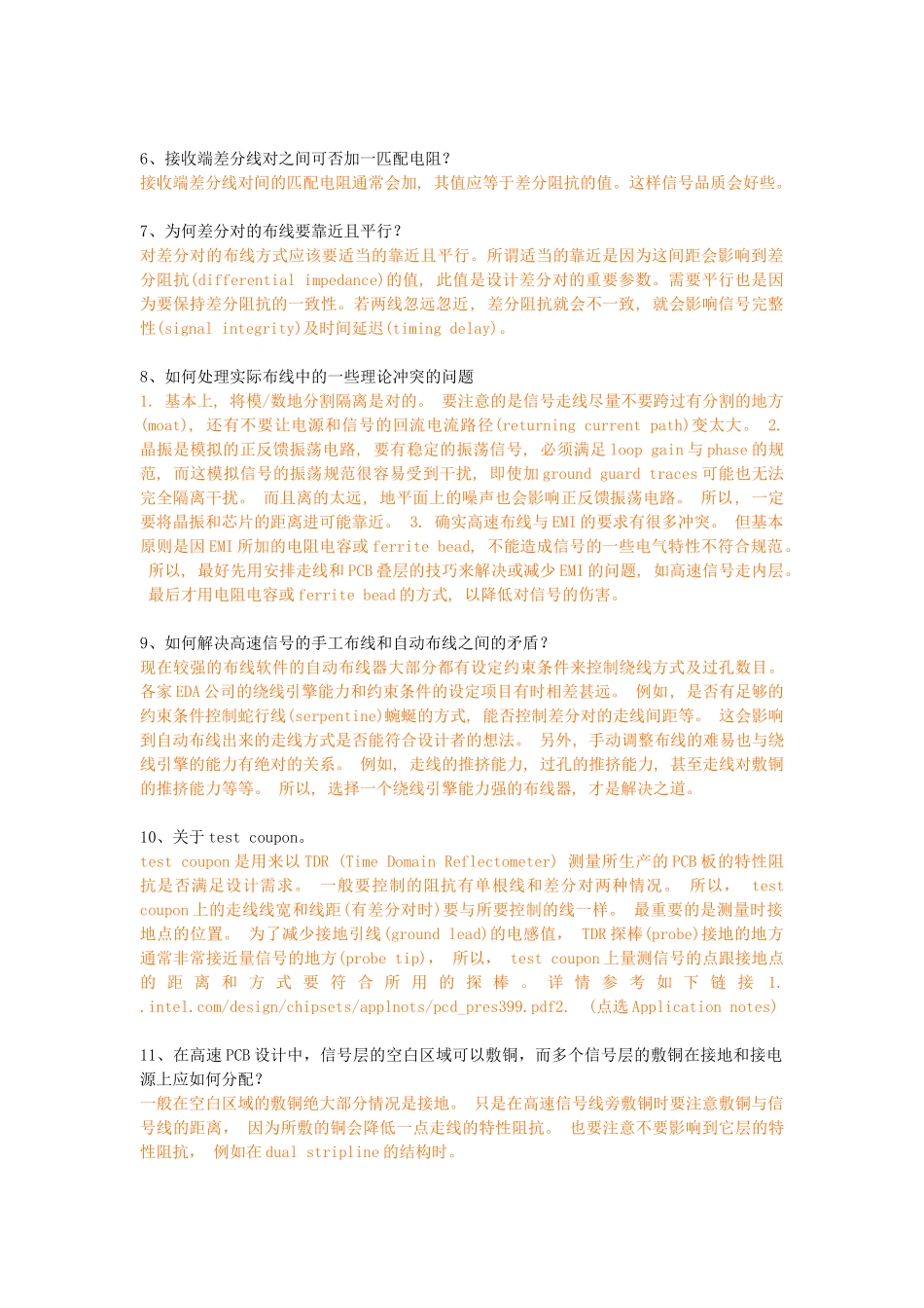 关于PCB设计常见问题的解答_第2页