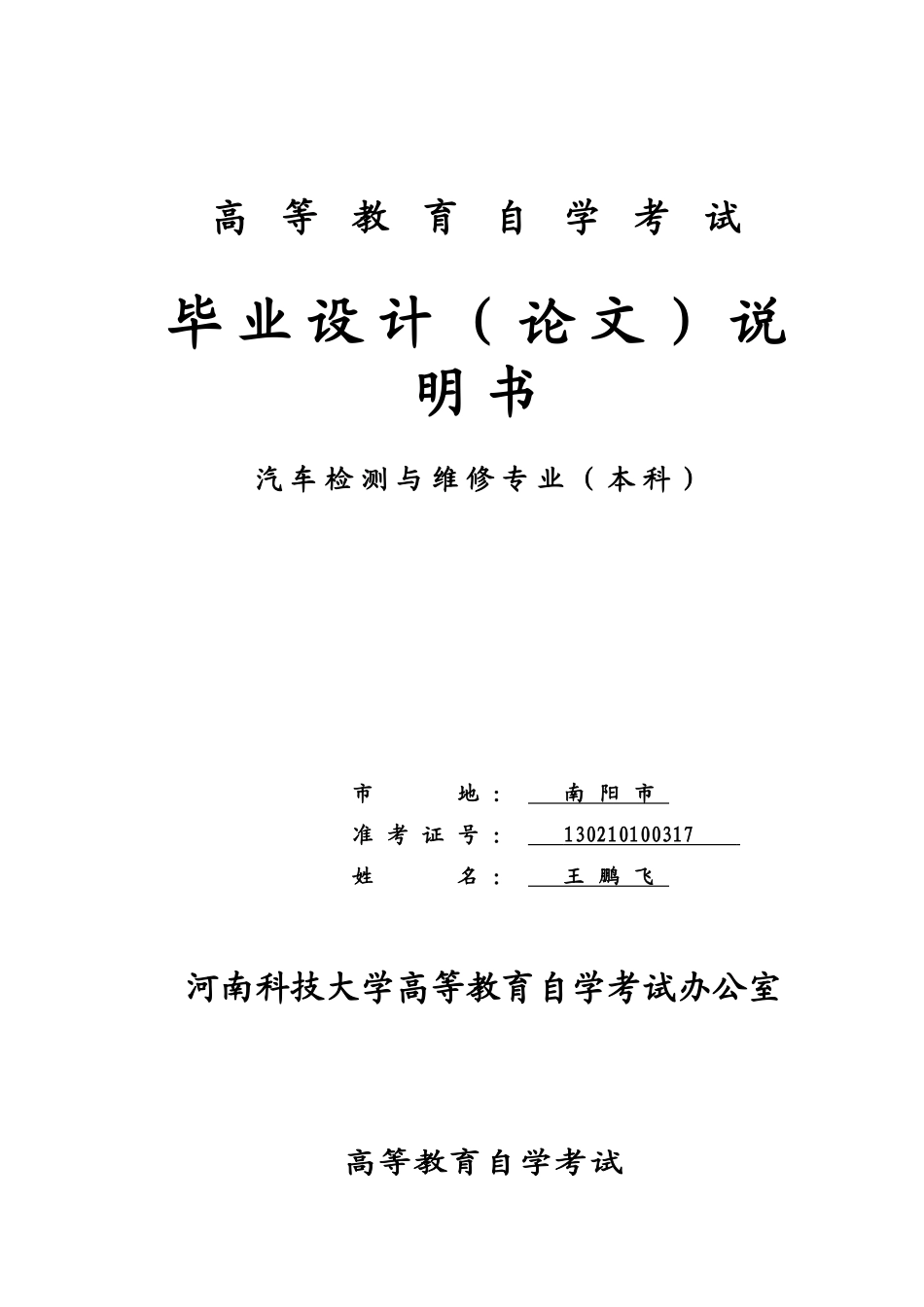 电动客车驱动桥总成设计(DOC62页)_第1页