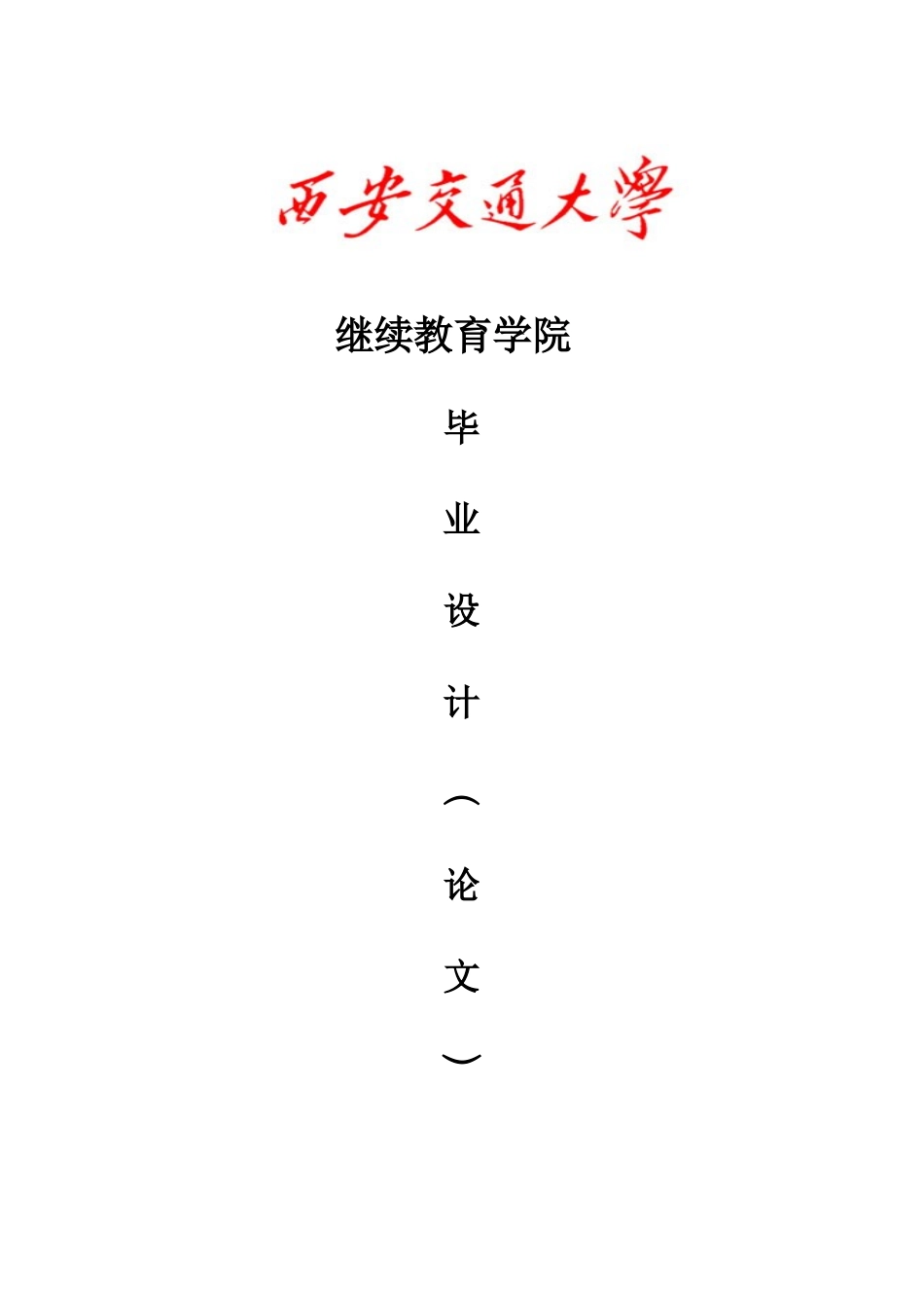 CA6140车床拨叉(831003)零件的机械加工工艺规程及夹具设计_第2页