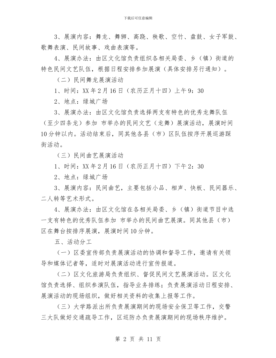 广电局文化建设完善安排与广电局法制宣传教育工作计划4篇汇编_第2页
