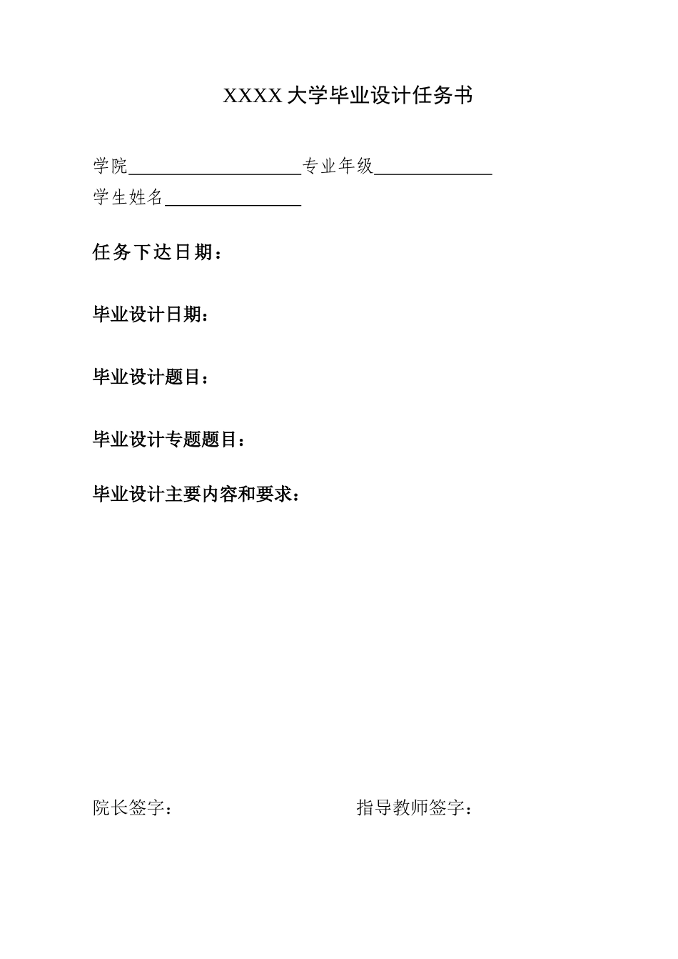 铝合金轮毂压铸模具设计_第2页