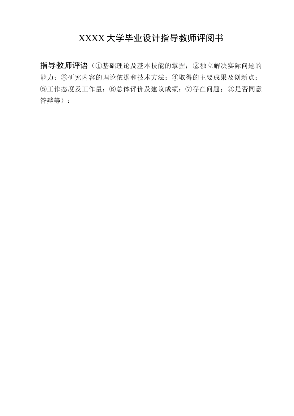 铝合金轮毂压铸模具设计_第3页