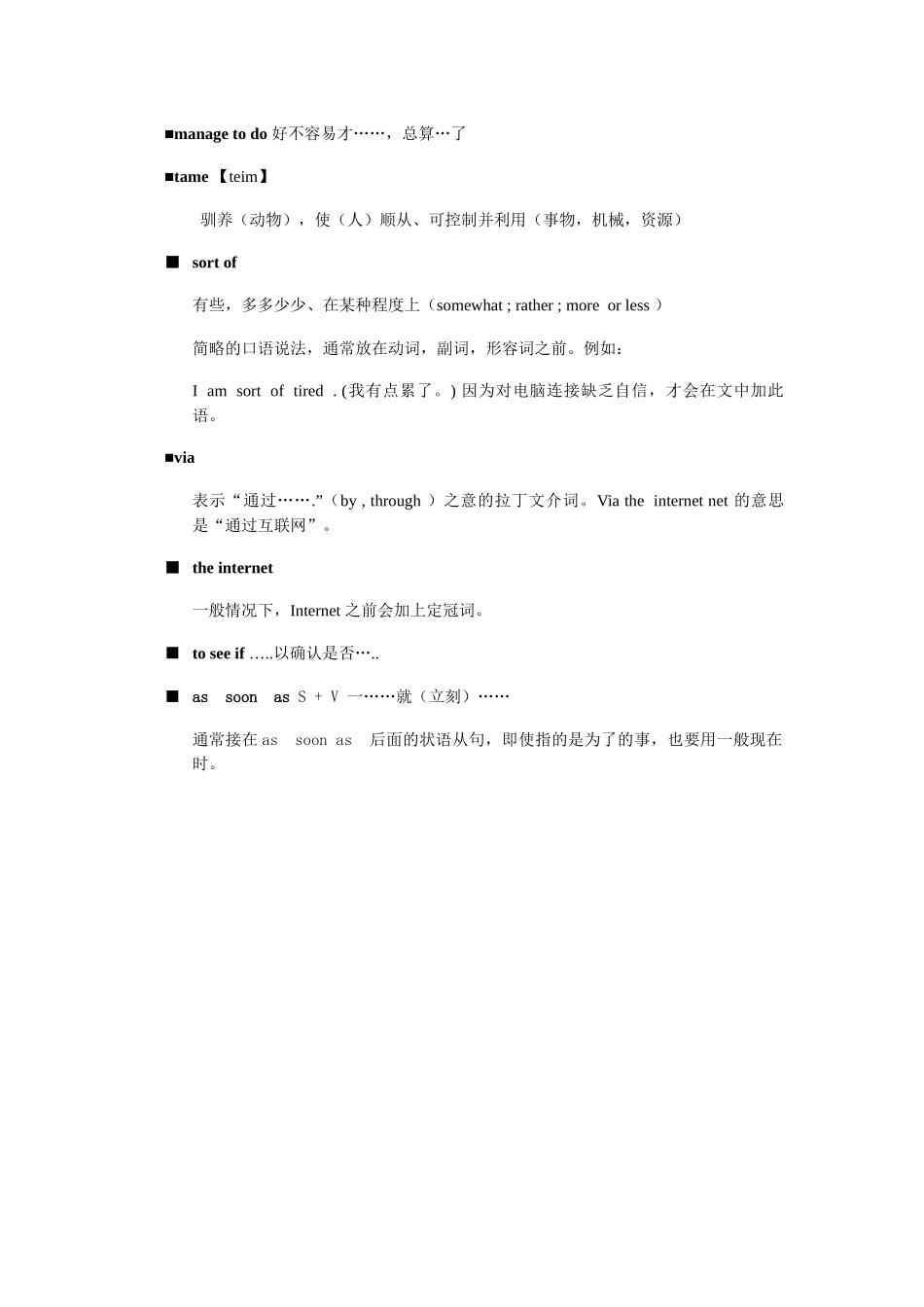 英文电子邮件集锦(外企公司内部资料)_第3页