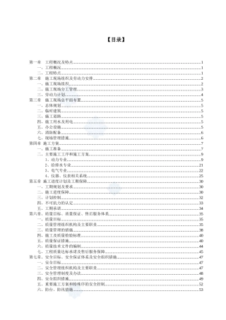 空压站工艺设备安装工程施工组织设计