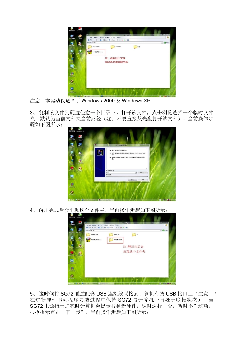 众智smartgenSG72通信模块说明书_第3页