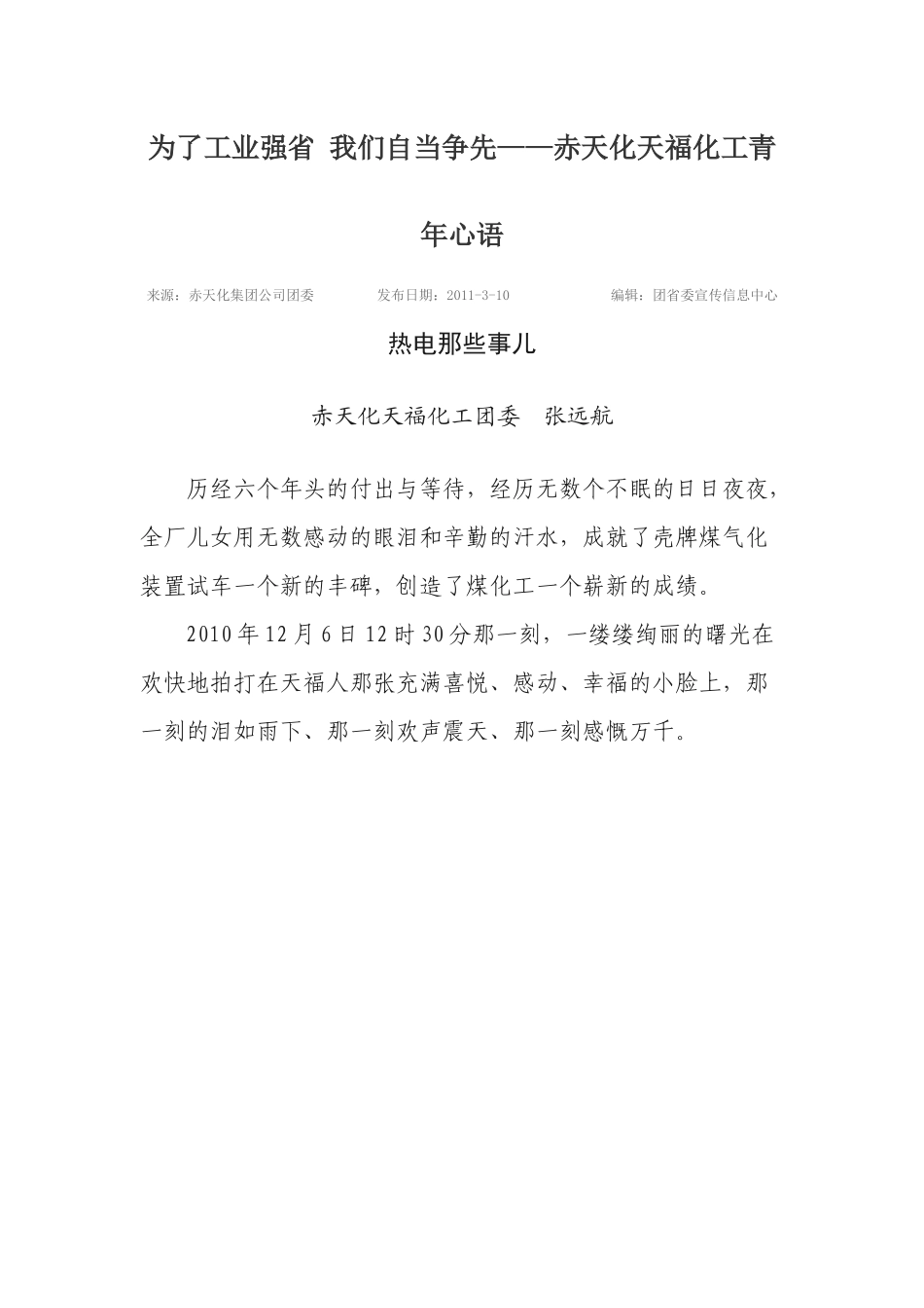 化工见习 (3)_第1页