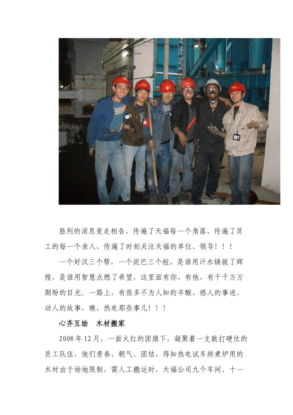 化工见习 (3)_第2页