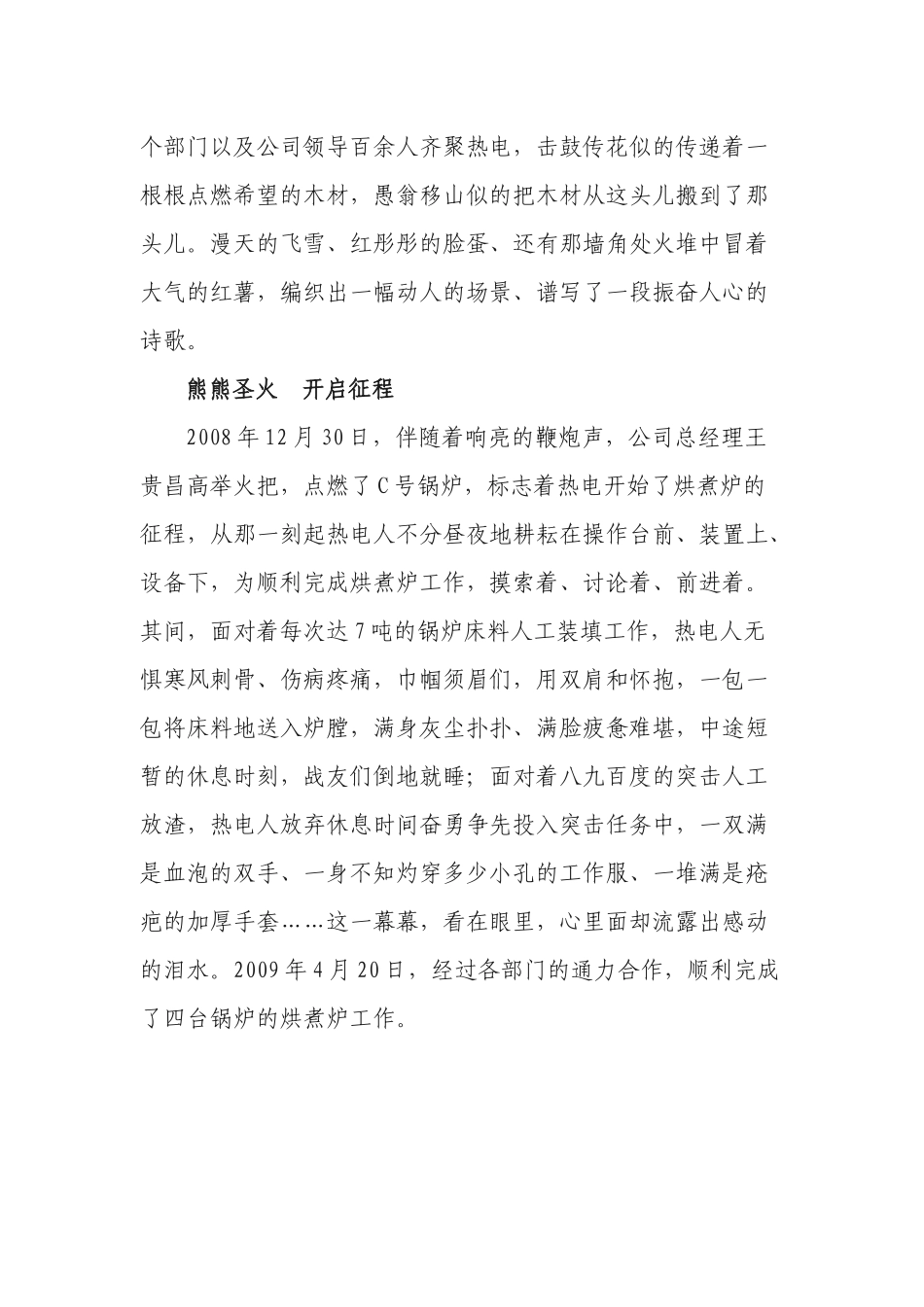 化工见习 (3)_第3页