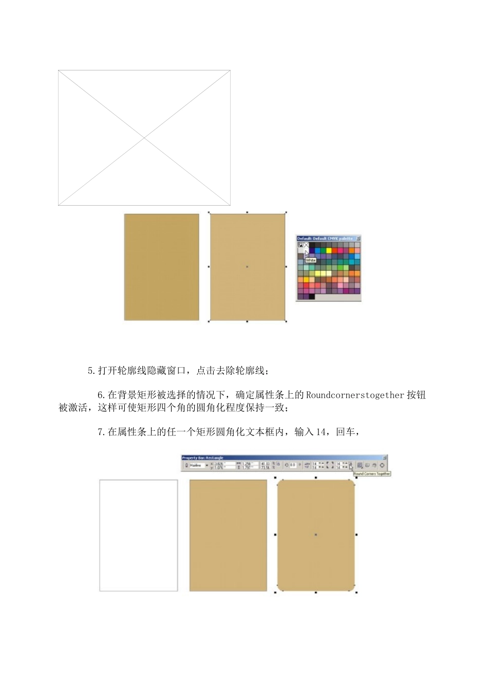 用CorelDRAW设计印刷品版面的流程与技巧_第3页