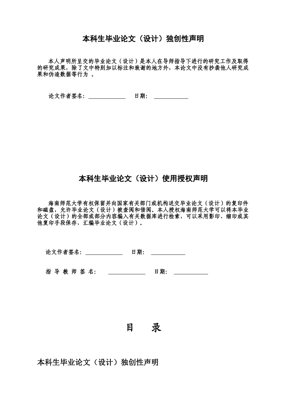 亚太地区成为旅游热点区域的原因_第2页