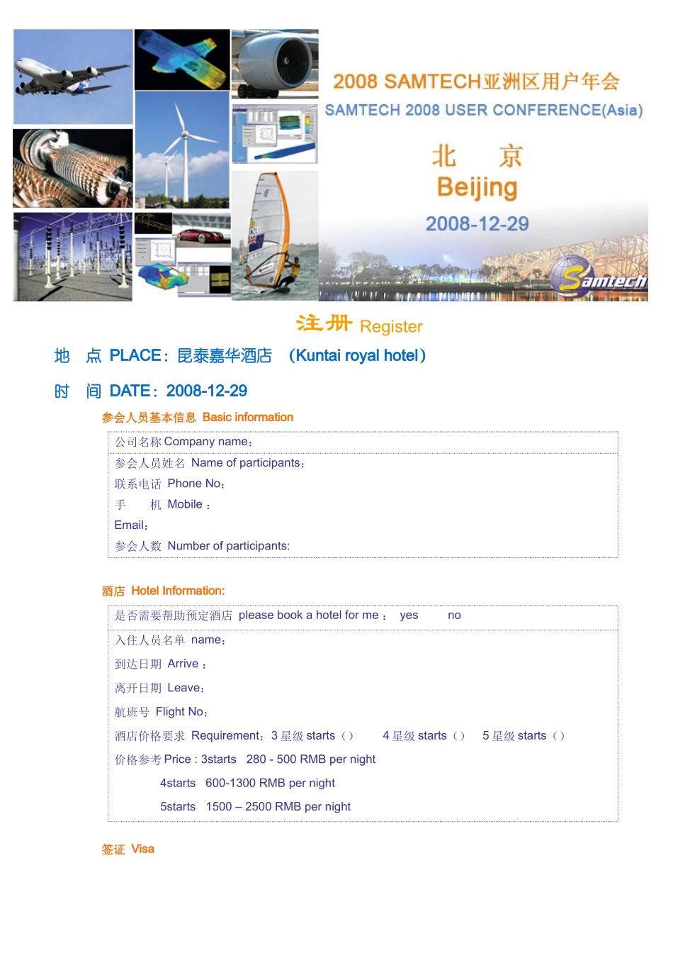 PLACE昆泰嘉华酒店_第1页