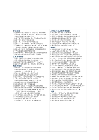 燃油税专款专用于新能源汽车的推