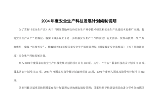 （二十八）煤炭科学研究总院