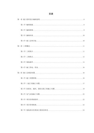 0150百威（武汉）国际啤酒有限公司扩建工程