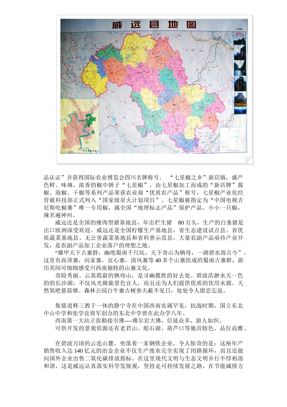 试论“三下乡”活动情系新农村建设_第2页