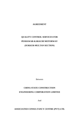 某公路项目材料运输组织设计