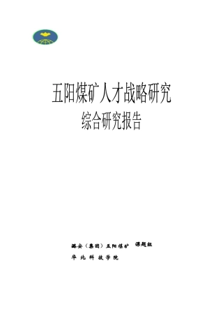 五阳煤矿-管理系网站