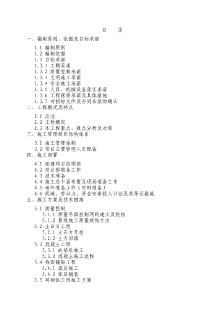物流园景观绿化工程施工组织设计方案