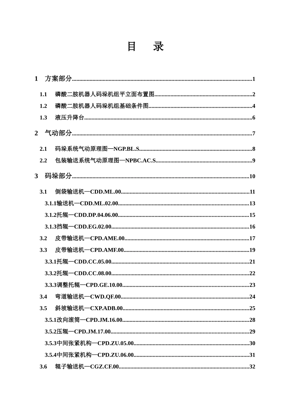 CE12244机械图册_第3页