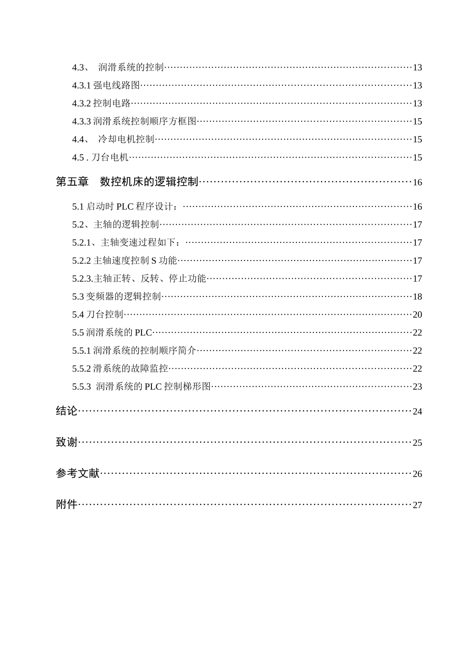 CW6163系列普床改数控机床的PLC编程_第2页