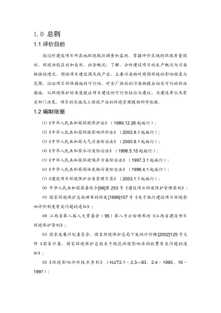 造纸报告书(报批稿)