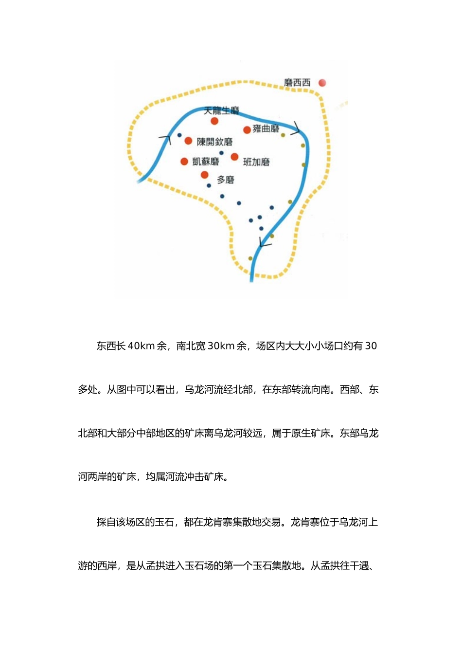 矿区的地理分布及分区描_第3页