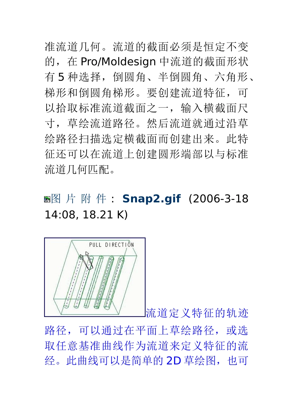 模具组件特征(1_第3页