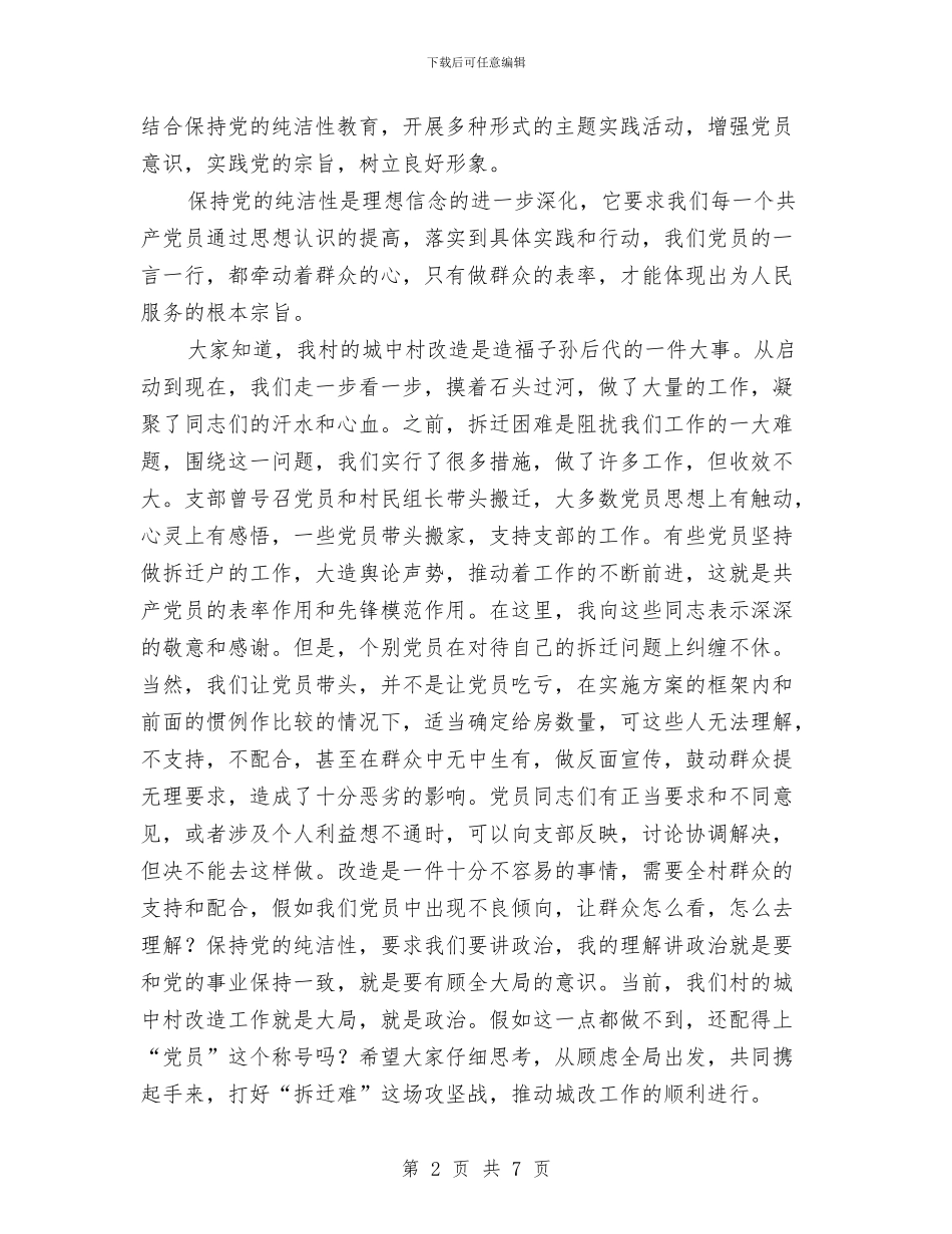 庆“七一”活动讲话稿与庆“五一”劳动节暨劳模表彰大会上的讲话汇编_第2页